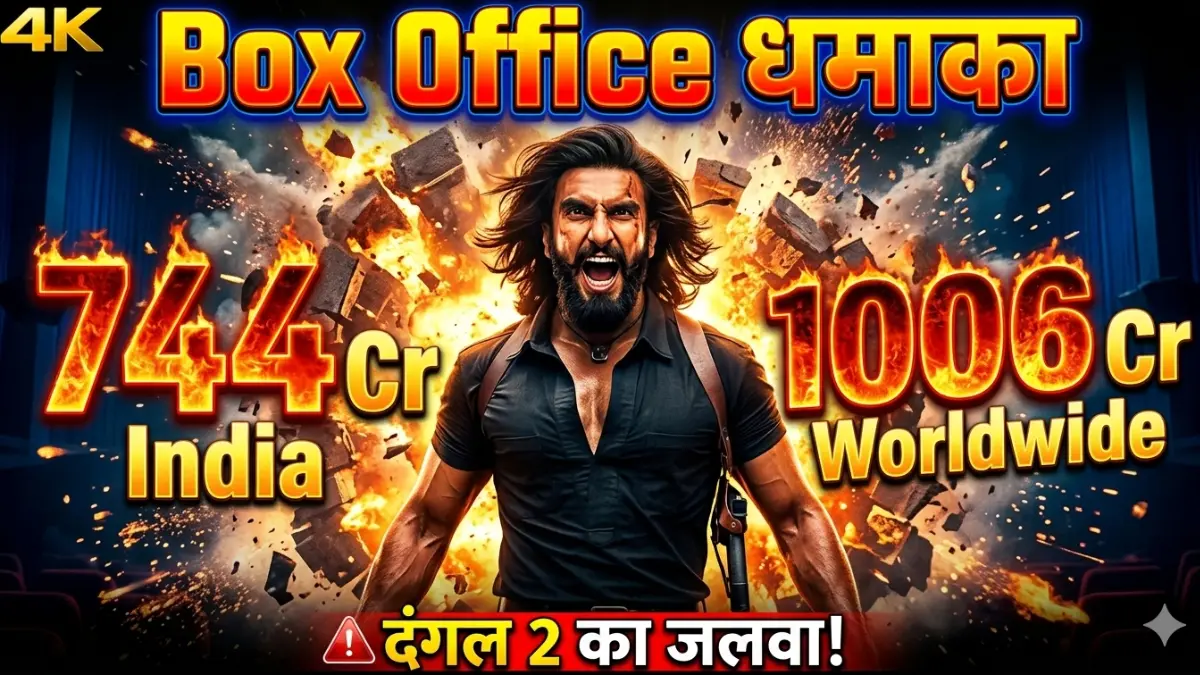 Dhurandhar-2-Box-Office-Collection
