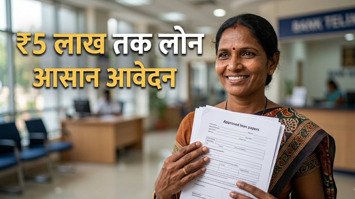 Lakhpati Didi Yojana