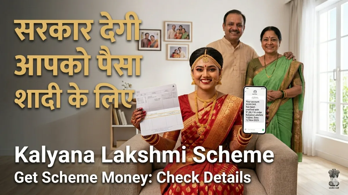 kalyana-lakshmi-yojana