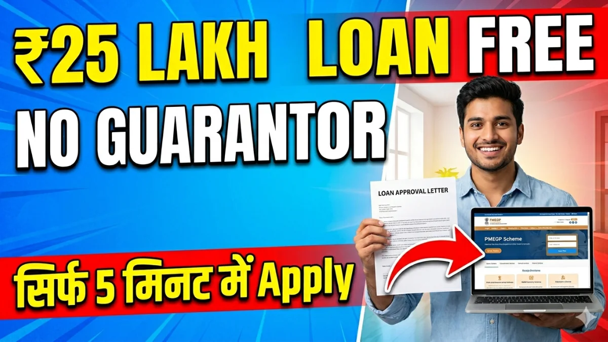 CM-Yuva-Udyami-Yojana