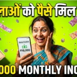 Mahila-Rojgar-Yojana-2026