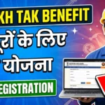 Nirman-Shramik-Kalyan-Yojana