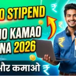 Seekho-Kamao-Yojana-2026