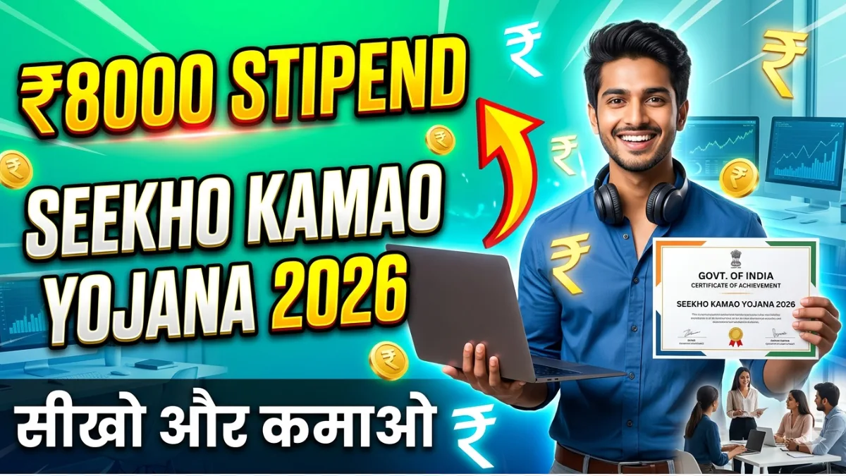 Seekho-Kamao-Yojana-2026