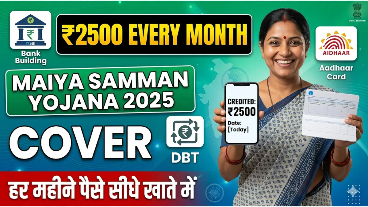 mukhyamantri-maiya-samman-yojana