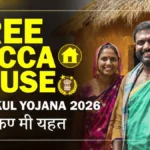 घरकुल-योजना-2026